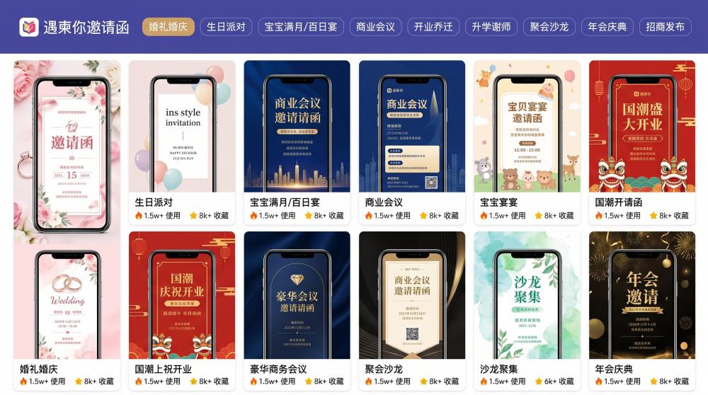 感恩致谢不敷衍｜超详细谢师电子请柬制作攻略，小白也能轻松上手